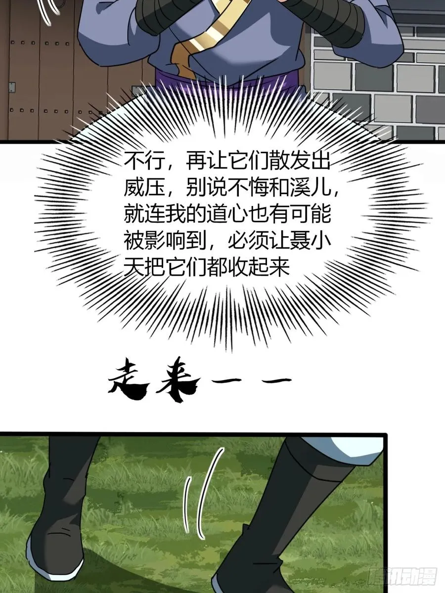 18话 外面的世界很精彩52