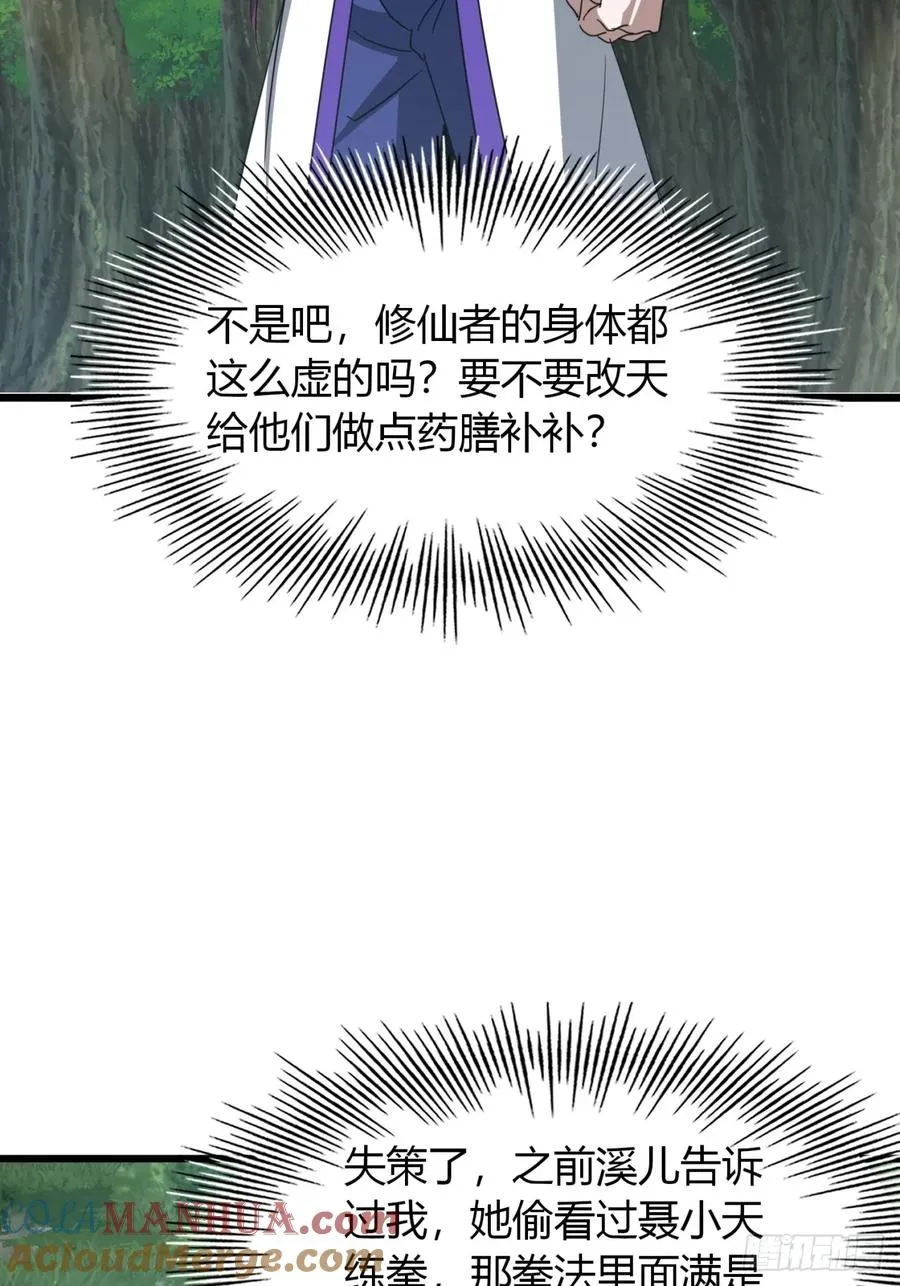 30话 秋意庄15