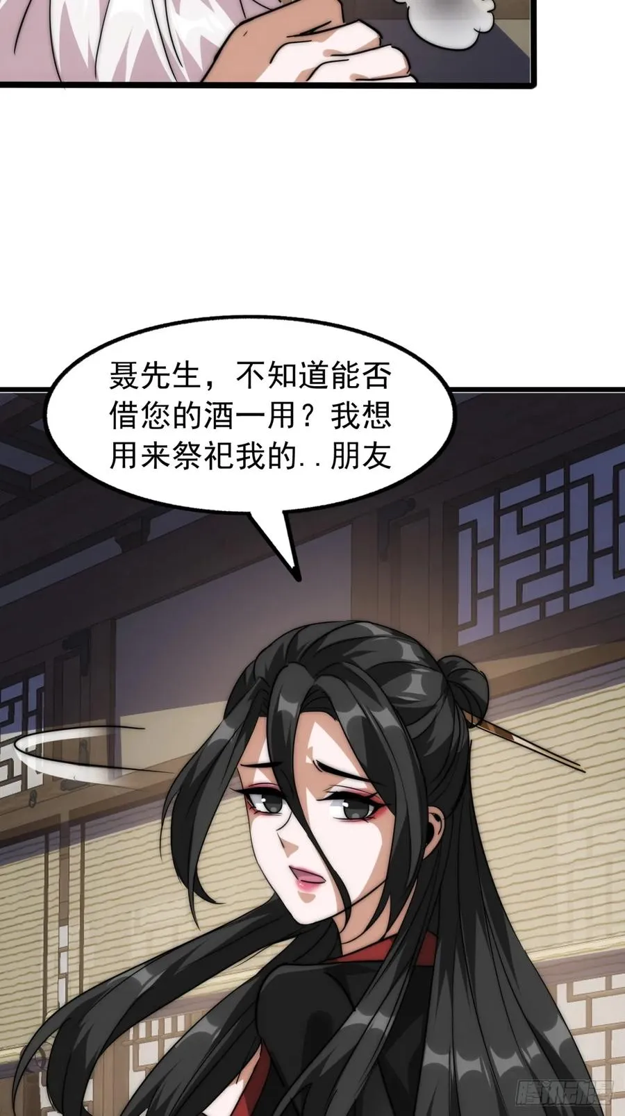 5话 以诗葬剑14