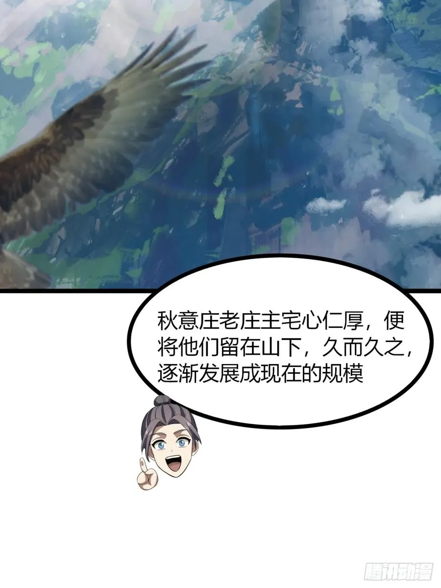 30话 秋意庄26