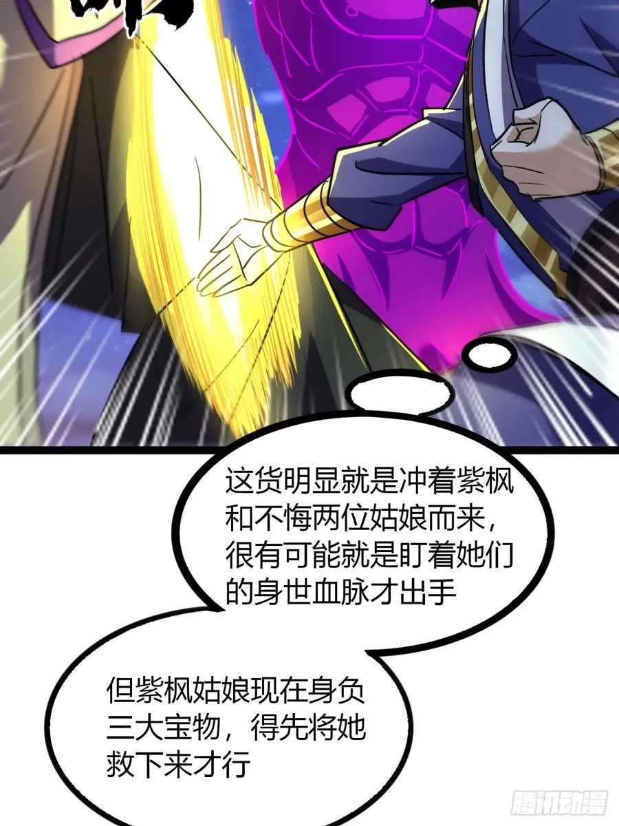 73话 无名业火68
