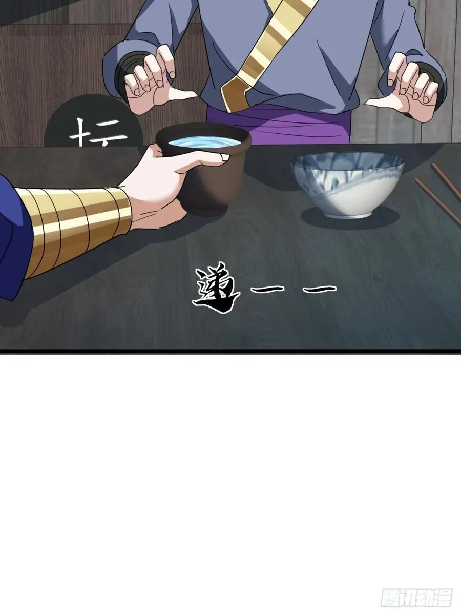 31话 落难的老庄主28