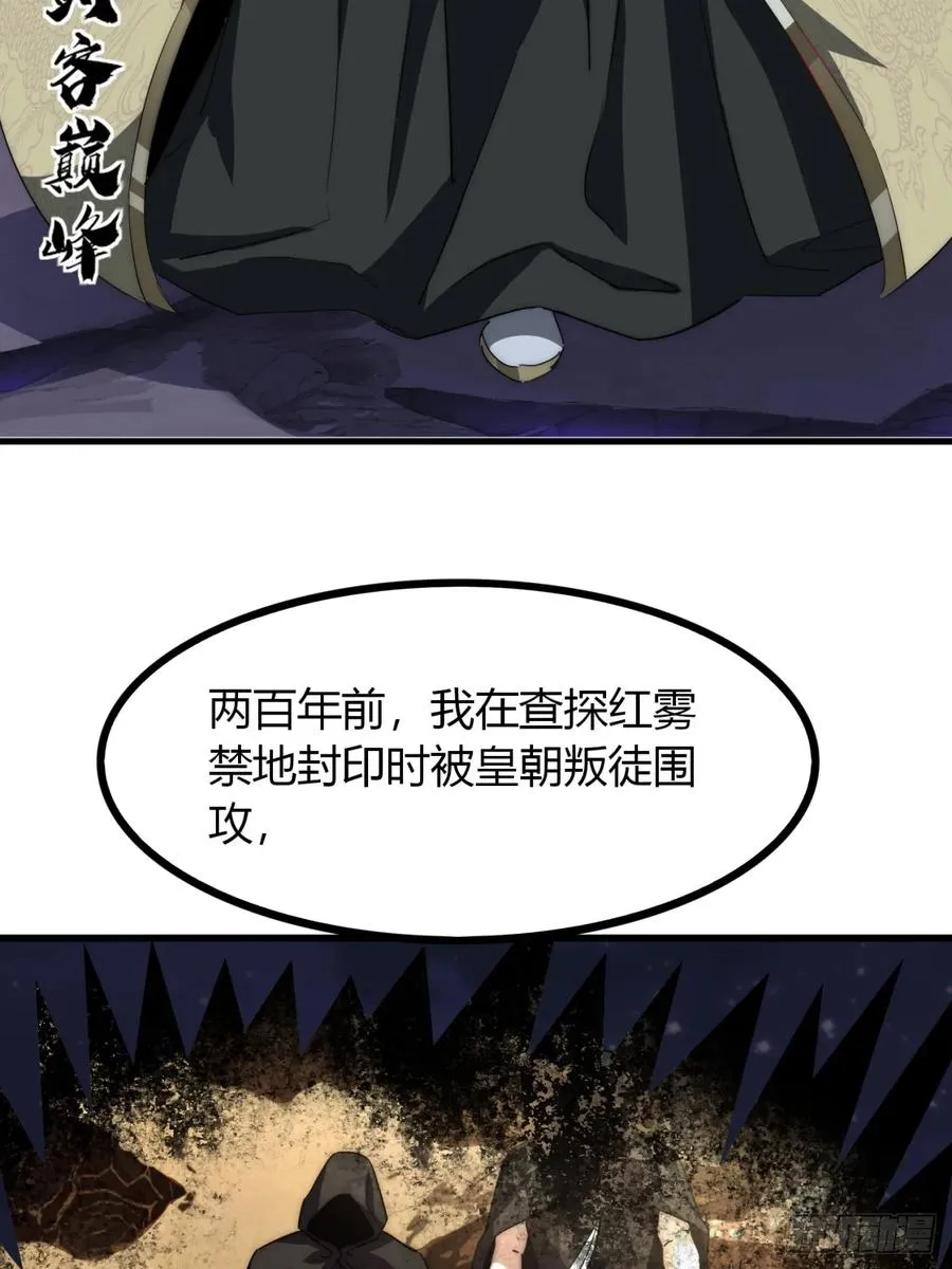 15话 仙女与妖兽7
