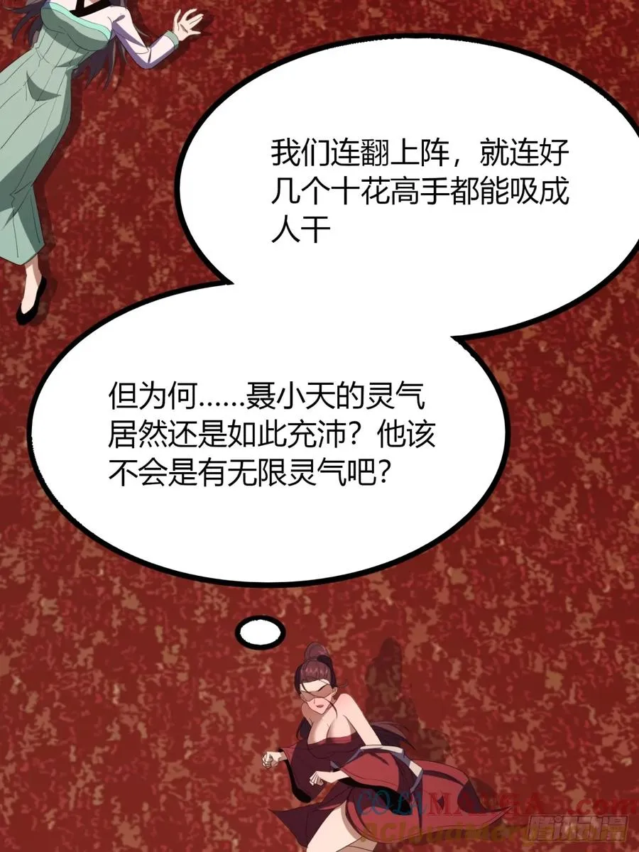 54话 要炸掉了12