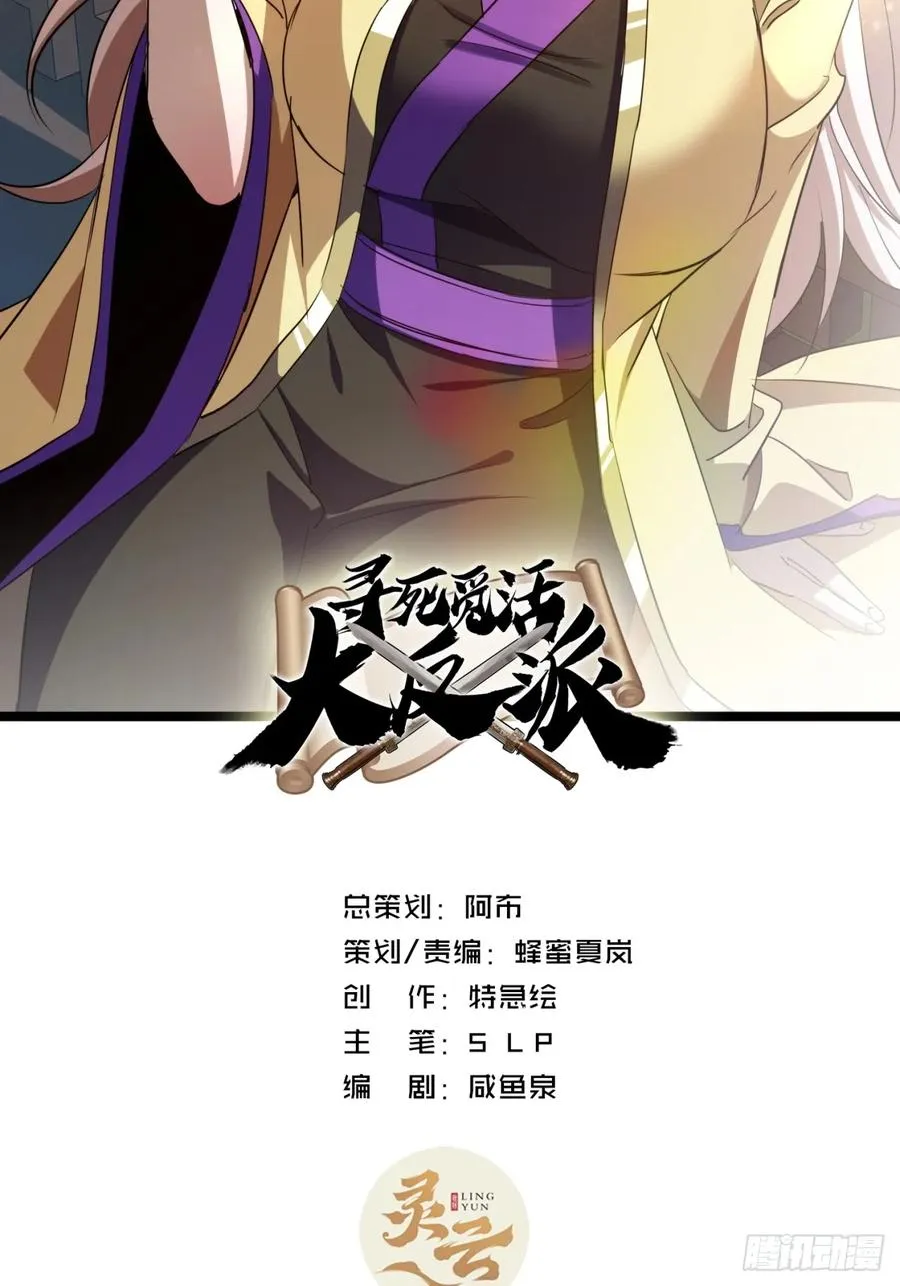 57话 教你做人1