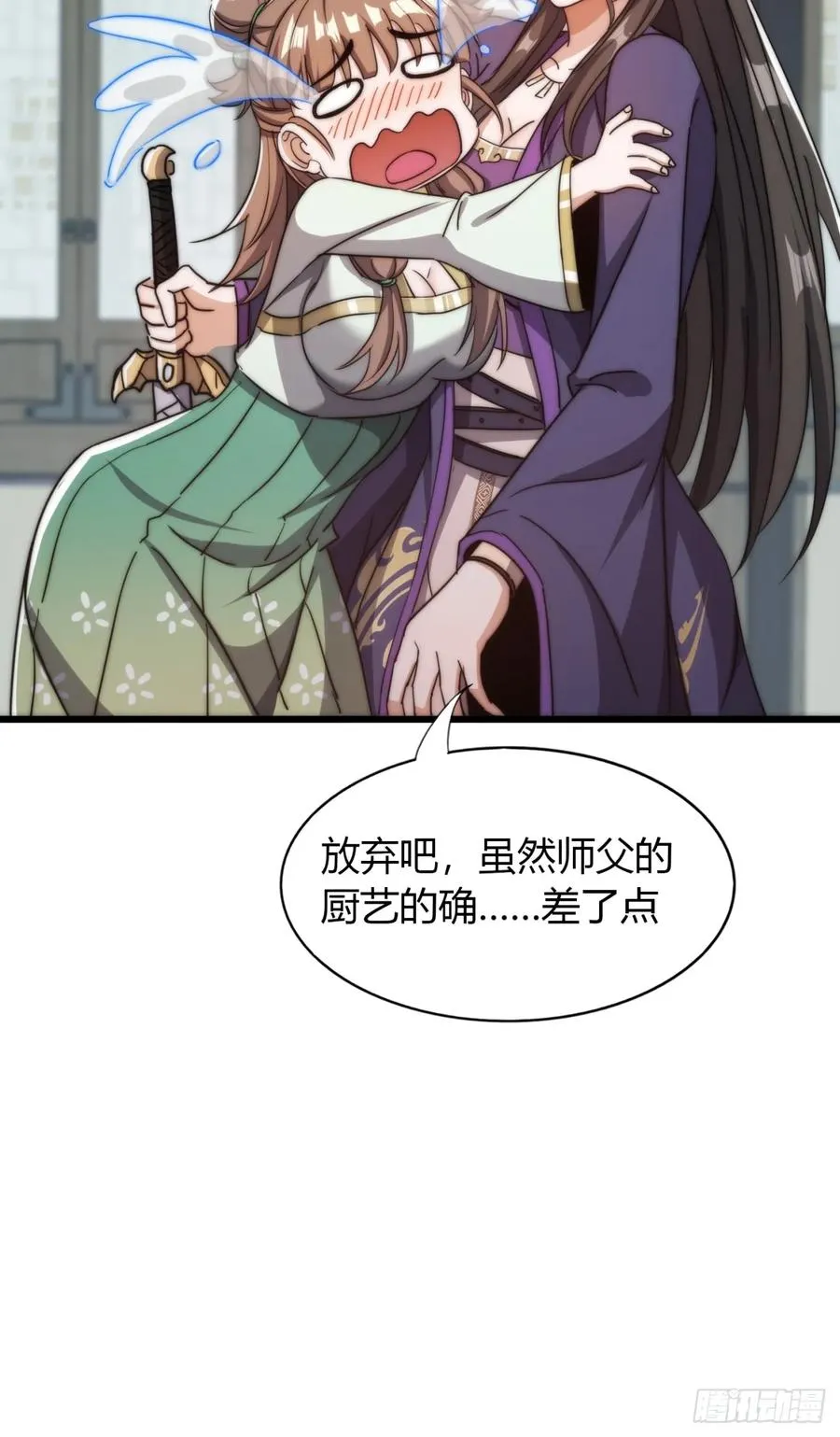 12话 帮我喂驴58