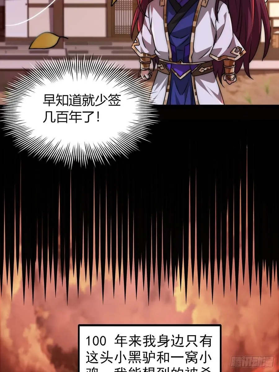 1话 开局全剧终23