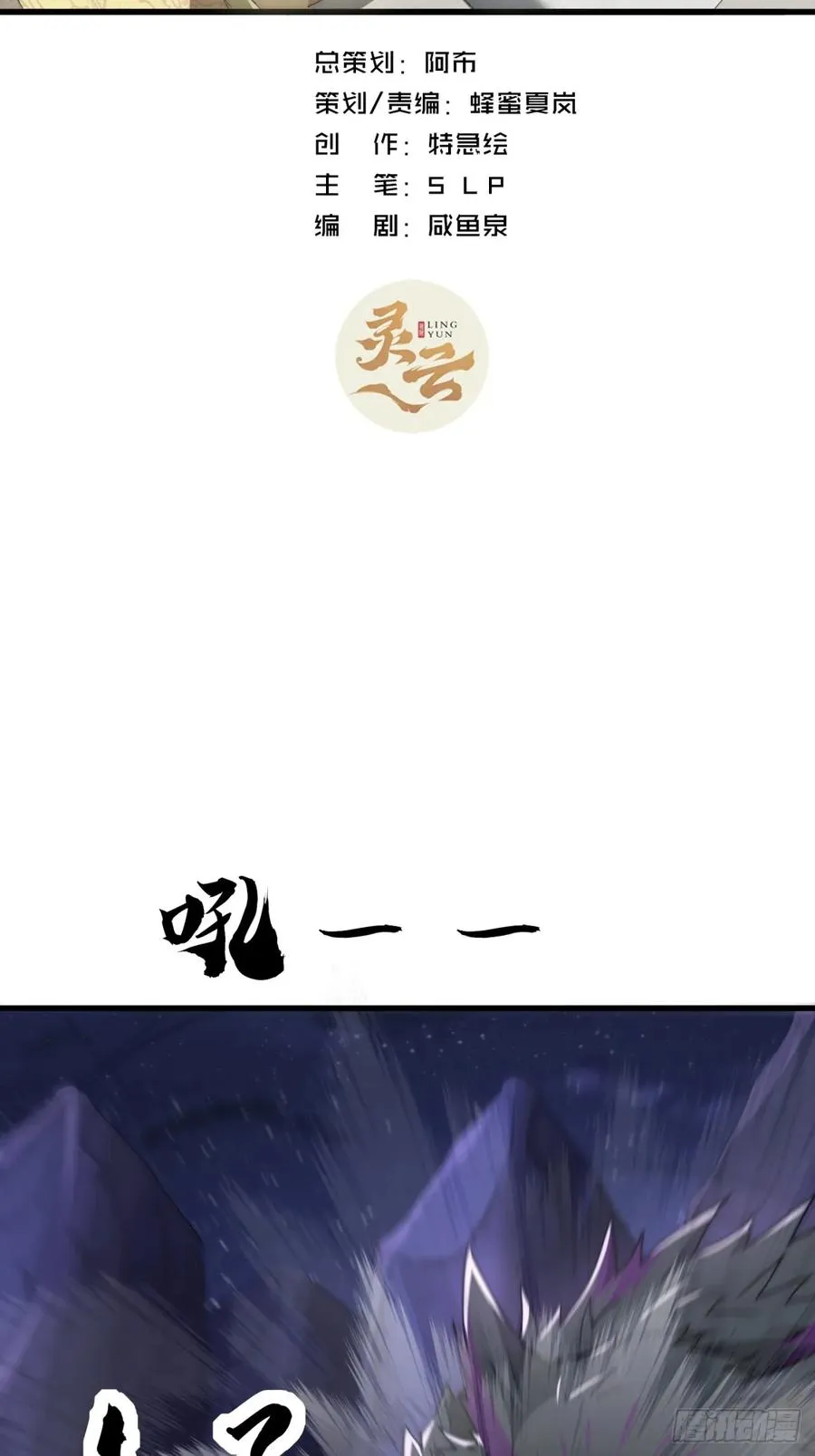 16话 怒气值加满1