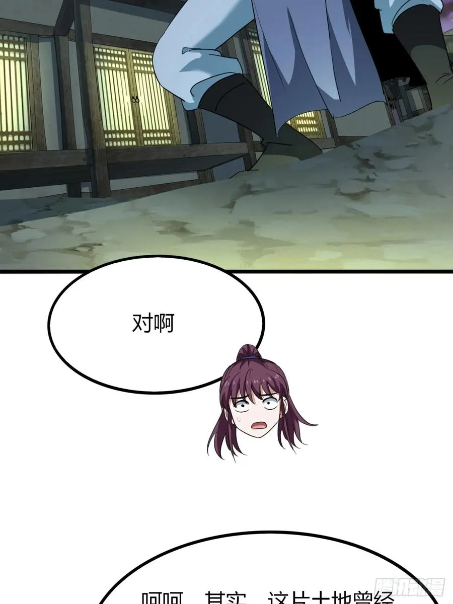 26话 先天血盟14