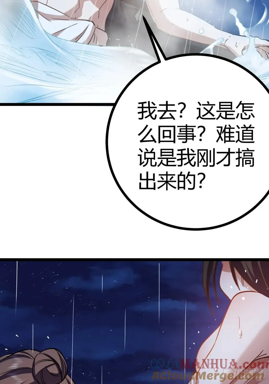 38话 难道我很强42