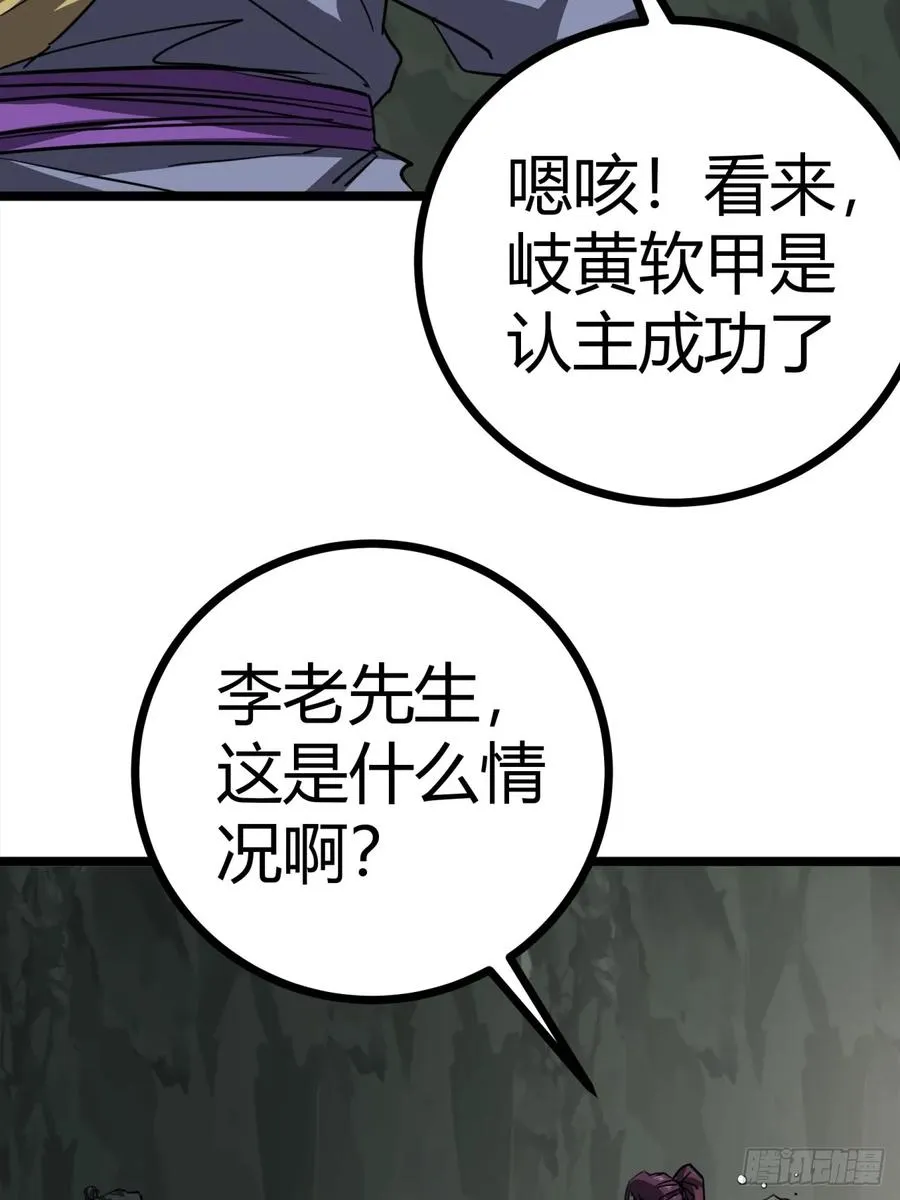 40话 器灵认主20
