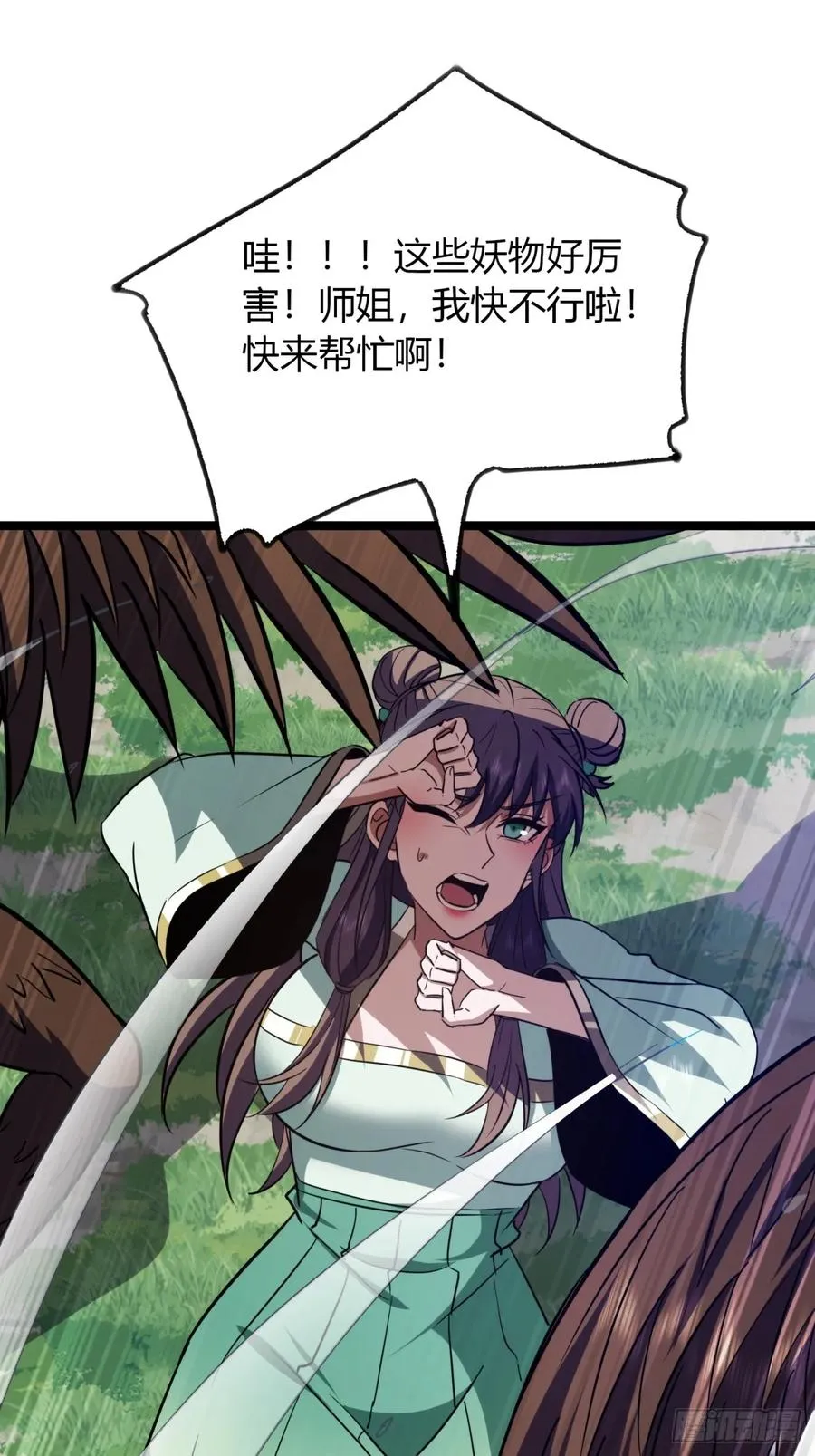 64话 鸟人挺美2