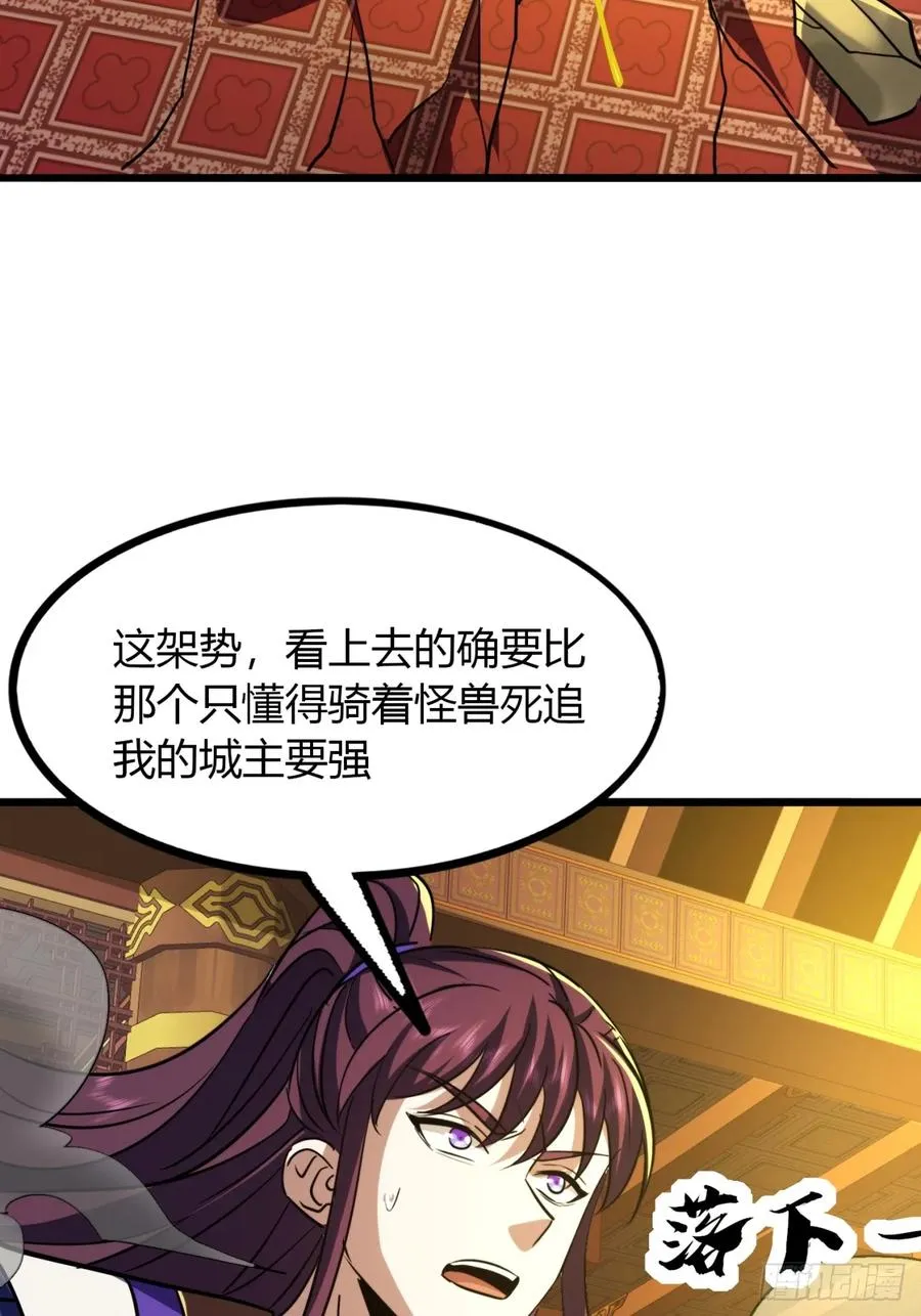 34话 极限甩锅8