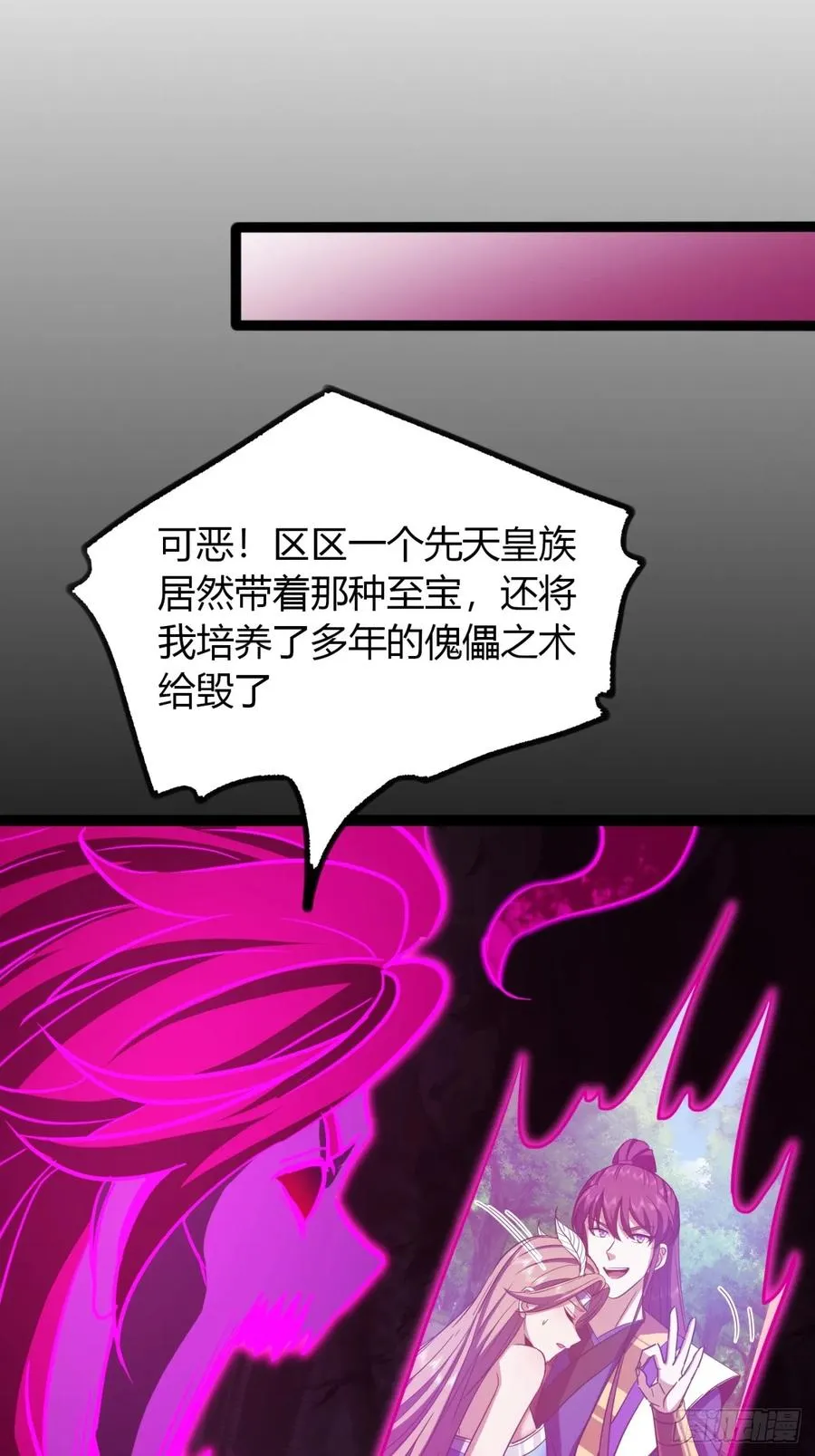 66话 蛊惑之术35