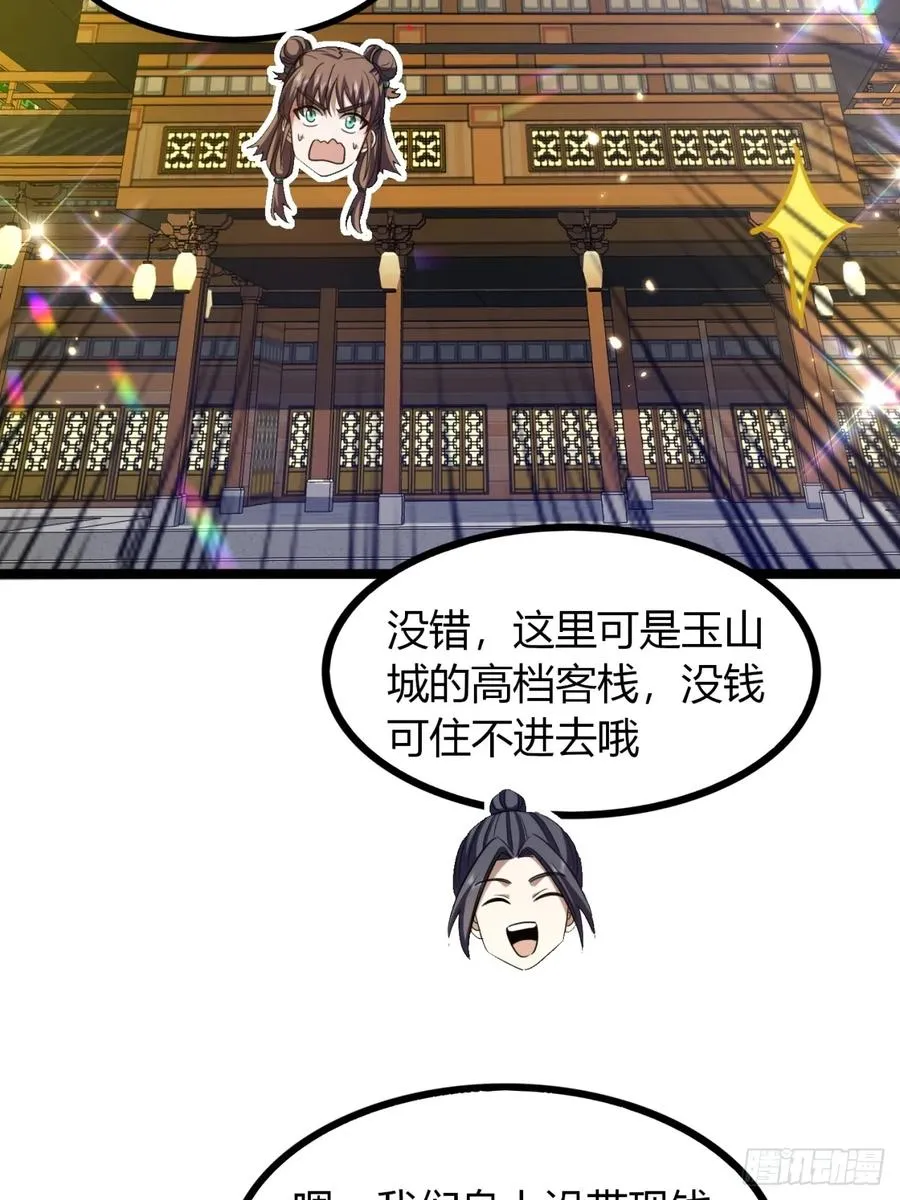 41话 先天密藏22