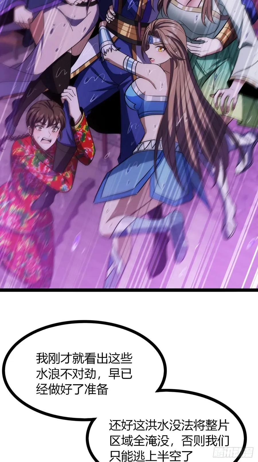 68话 抗下这波70