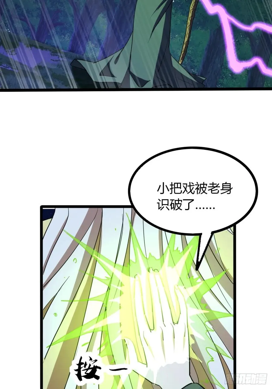58话 变得好大8