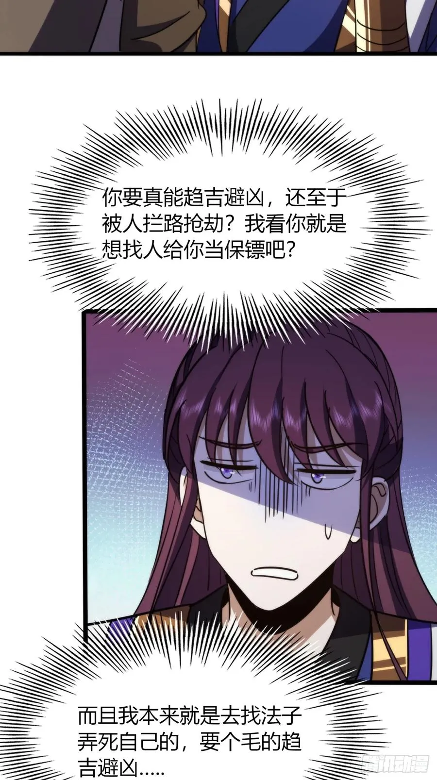 28话 反向毒奶7
