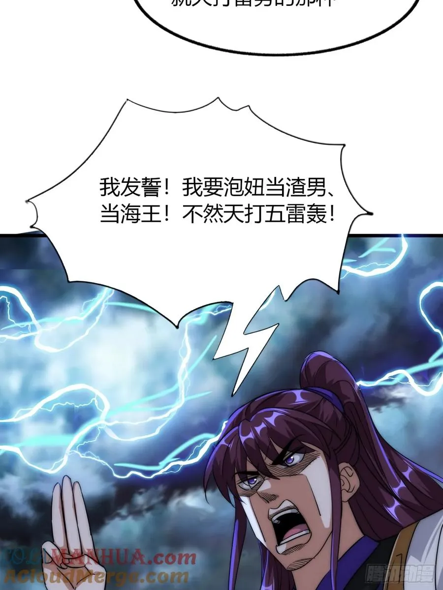 6话 雷轰归位76