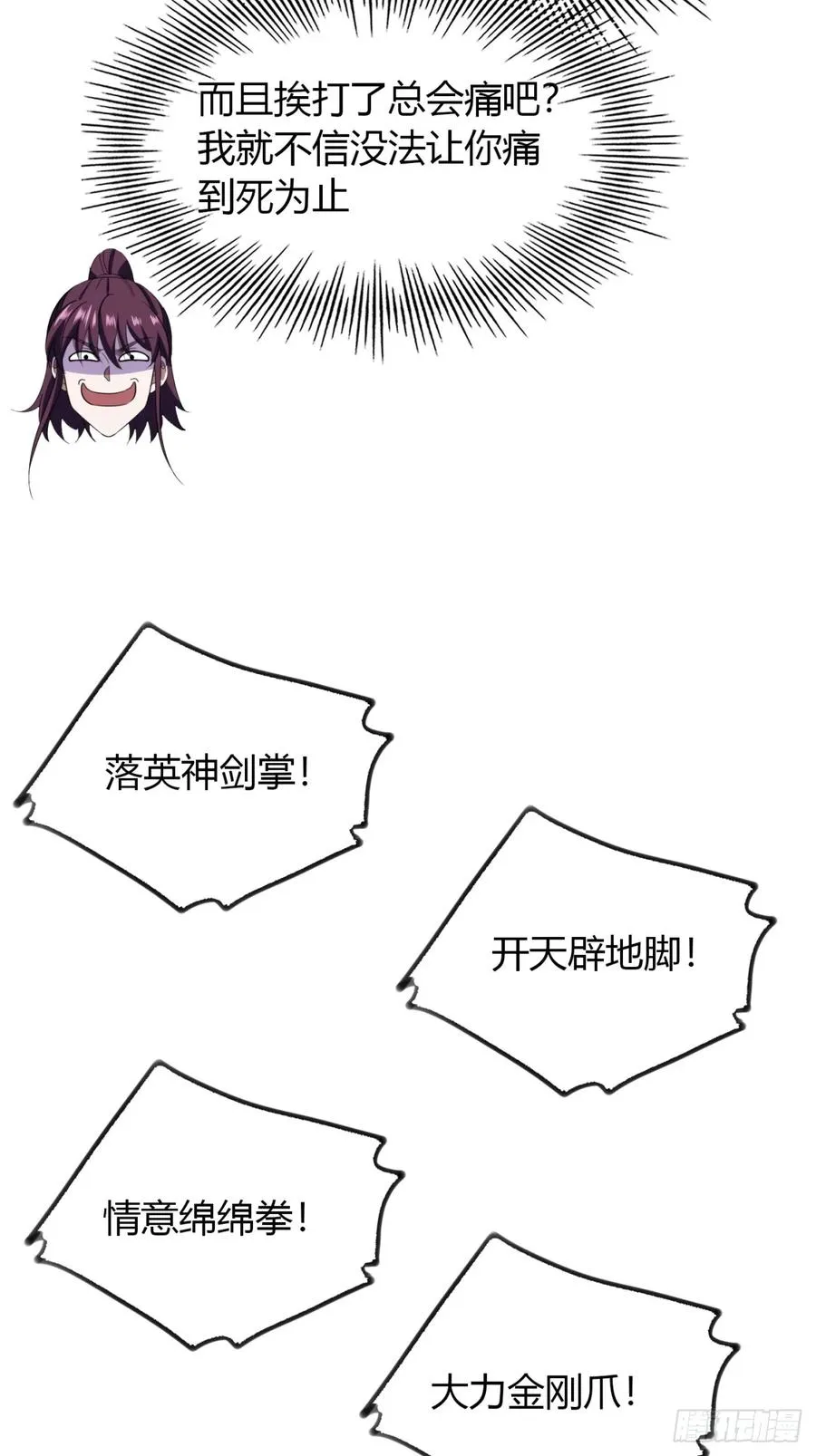 59话 相认7