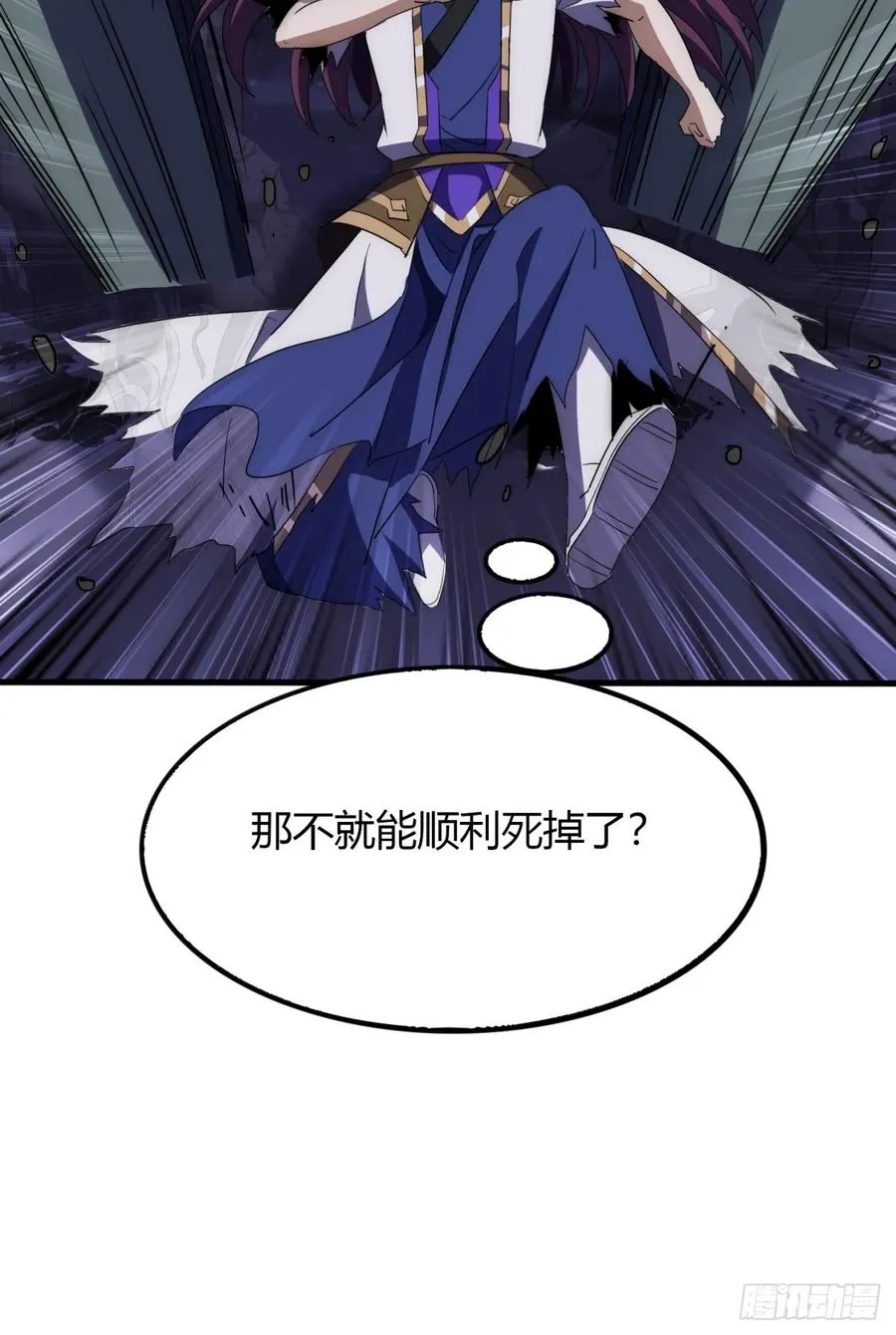 16话 怒气值加满25
