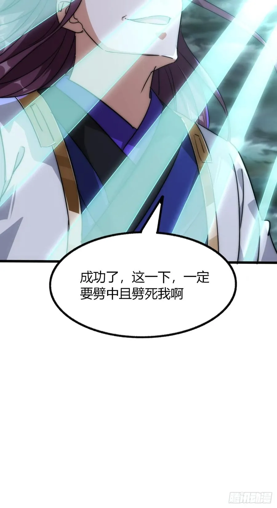 6话 雷轰归位98
