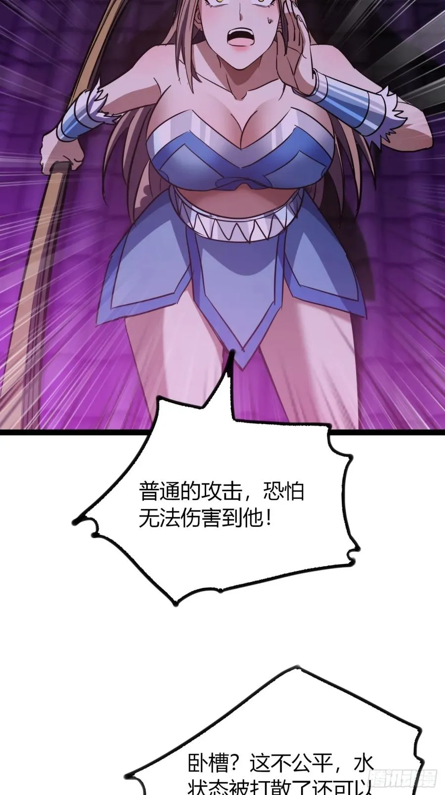 69话 幼兽状态7