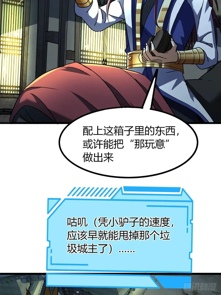 24话 手搓核蛋35