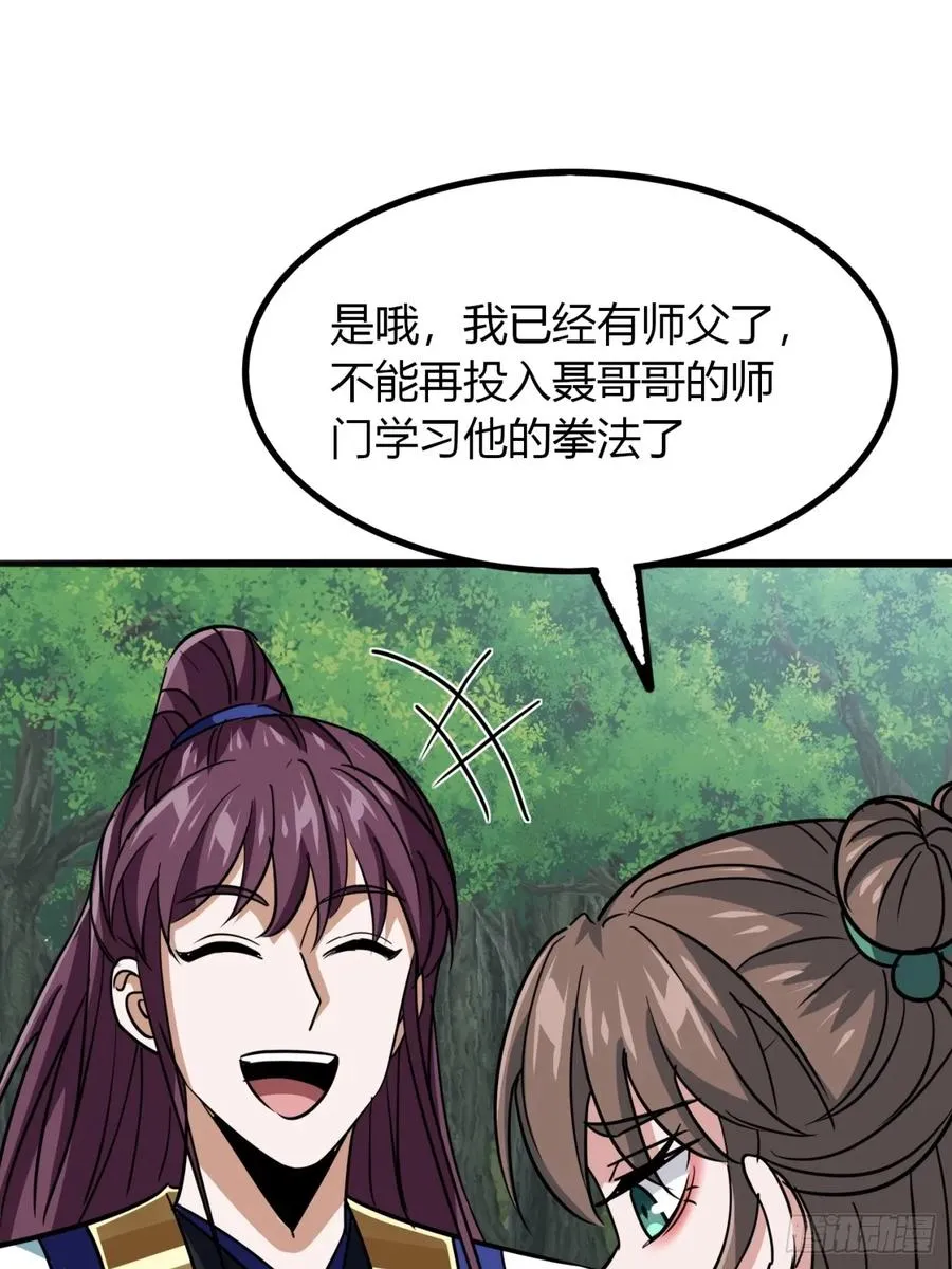 29话 交易达成35