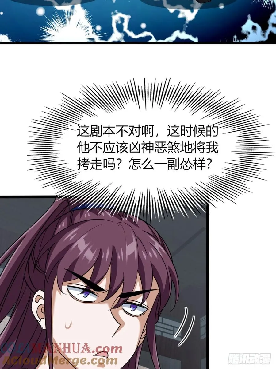21话 这球竟然是宝物？!15