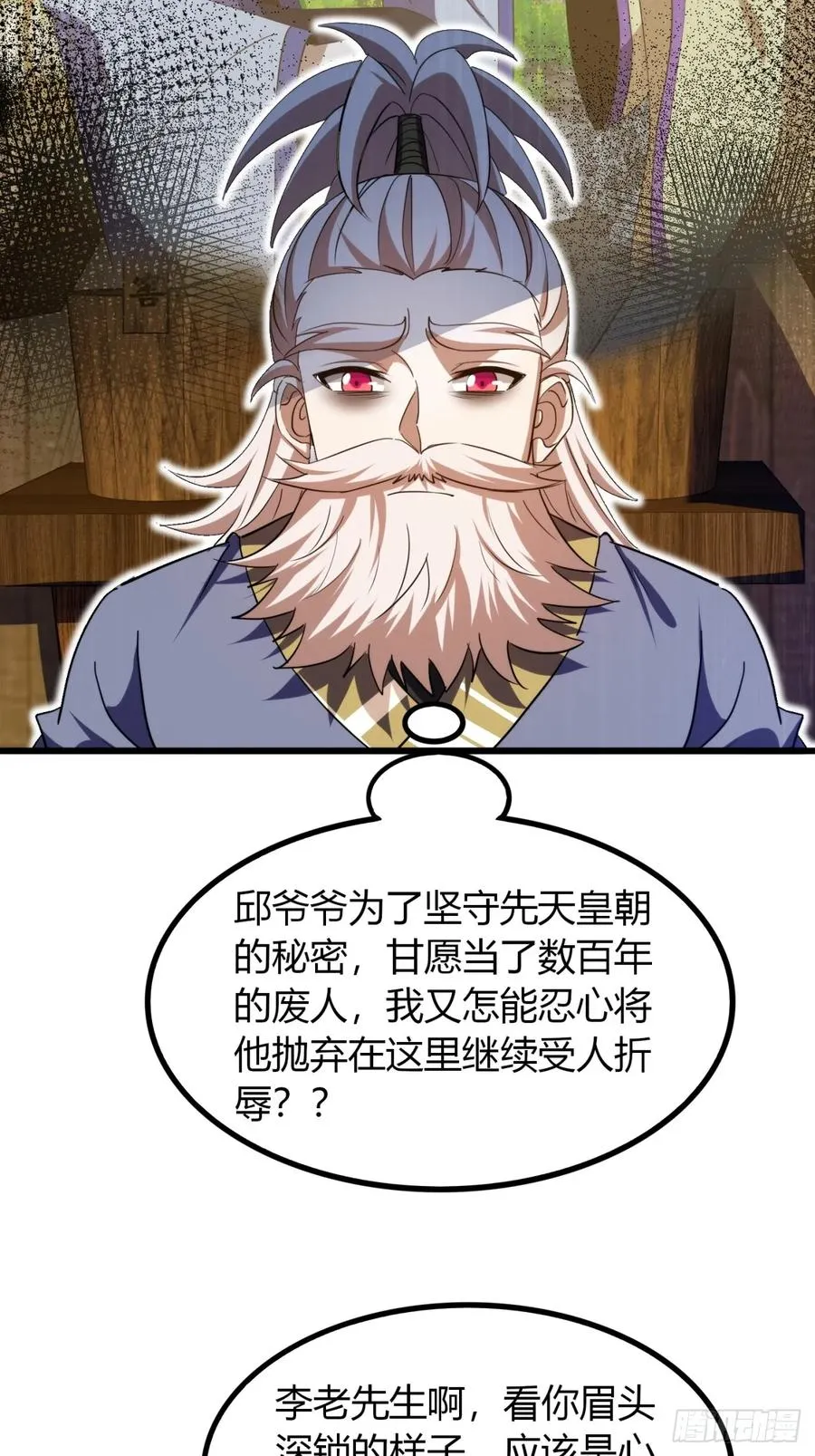 31话 落难的老庄主20