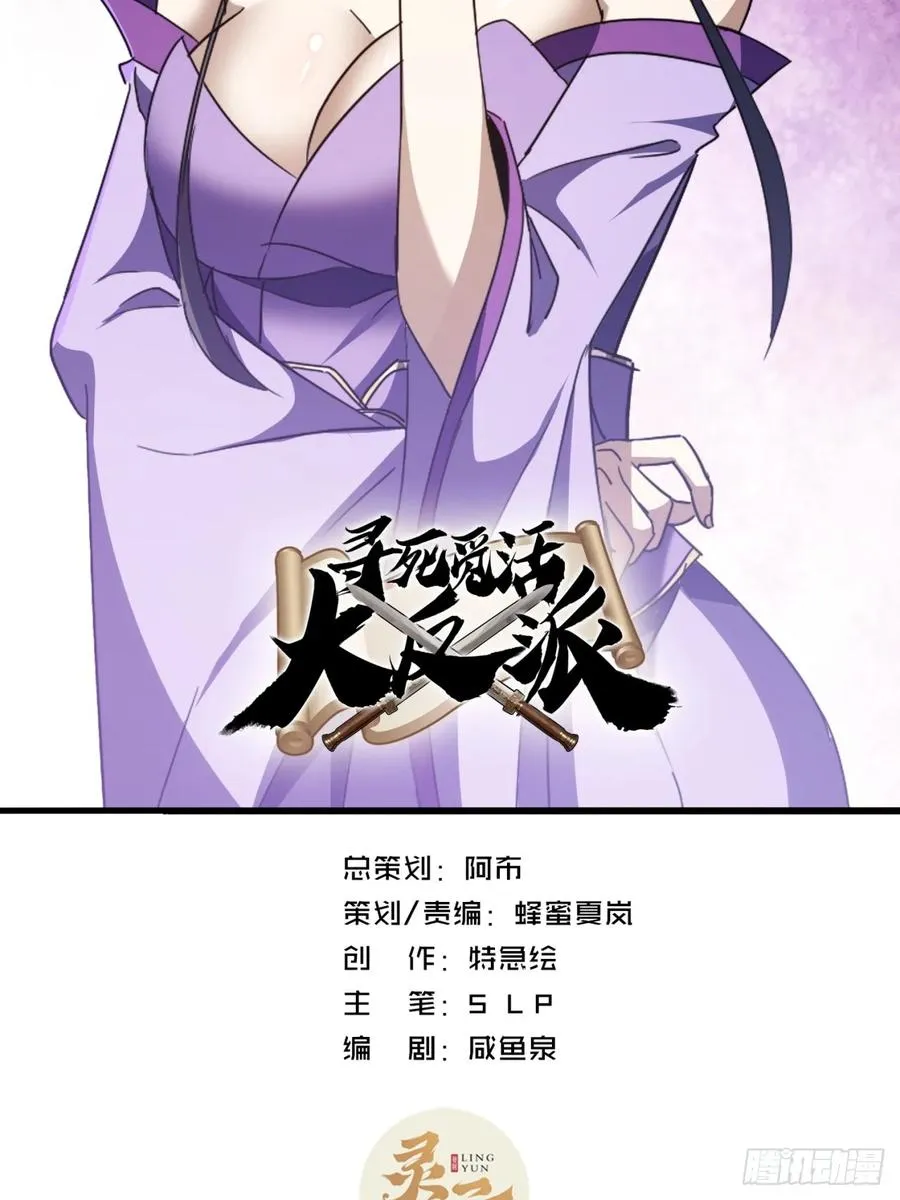 32话 自投罗网1