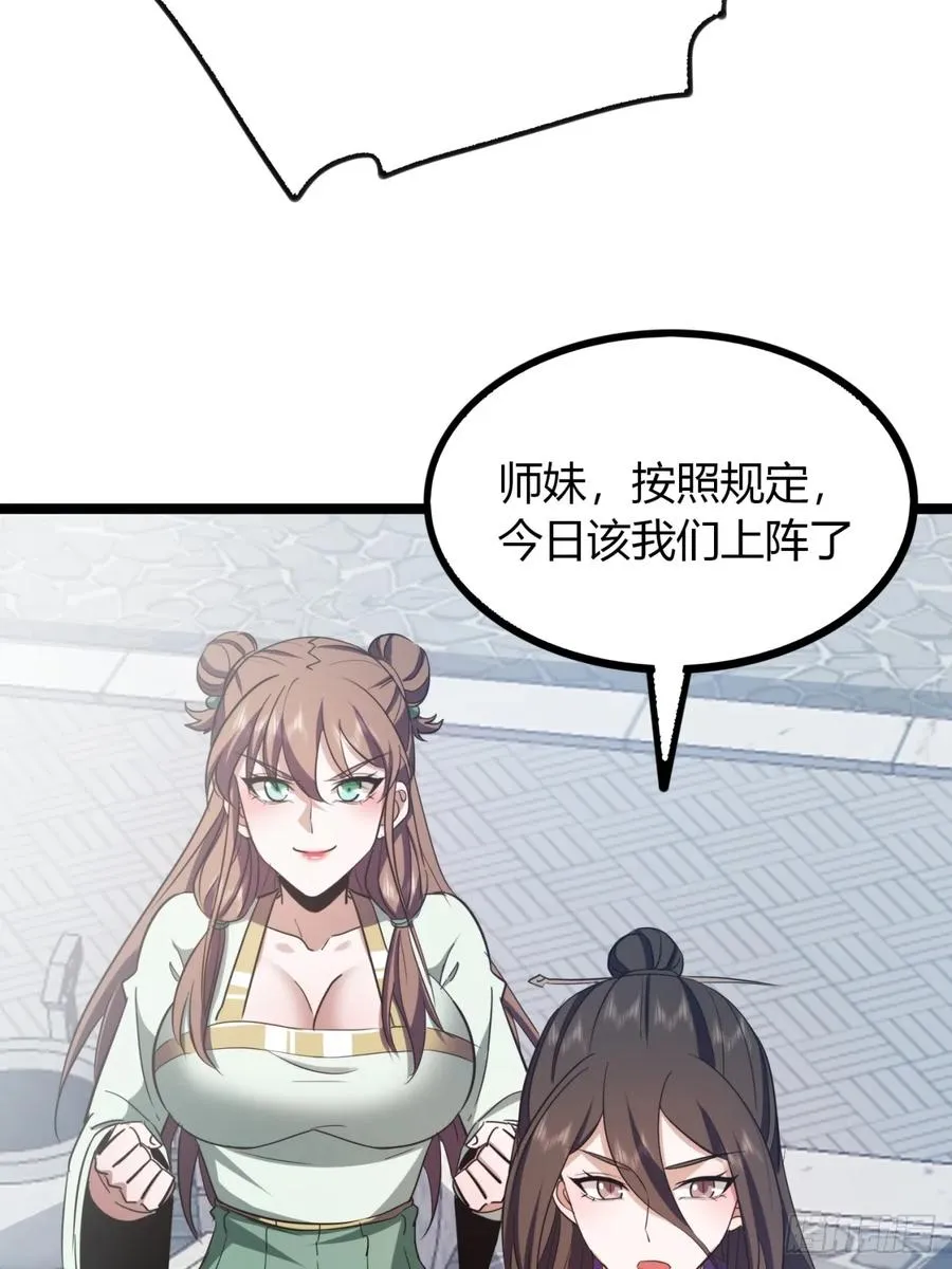 55话 我会负责35