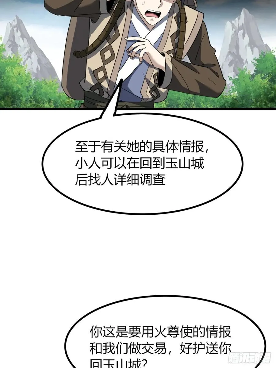 28话 反向毒奶23