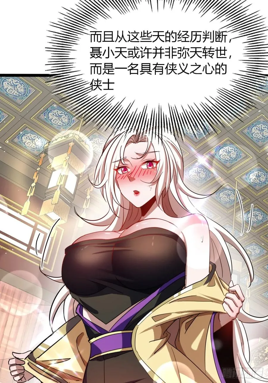54话 要炸掉了56