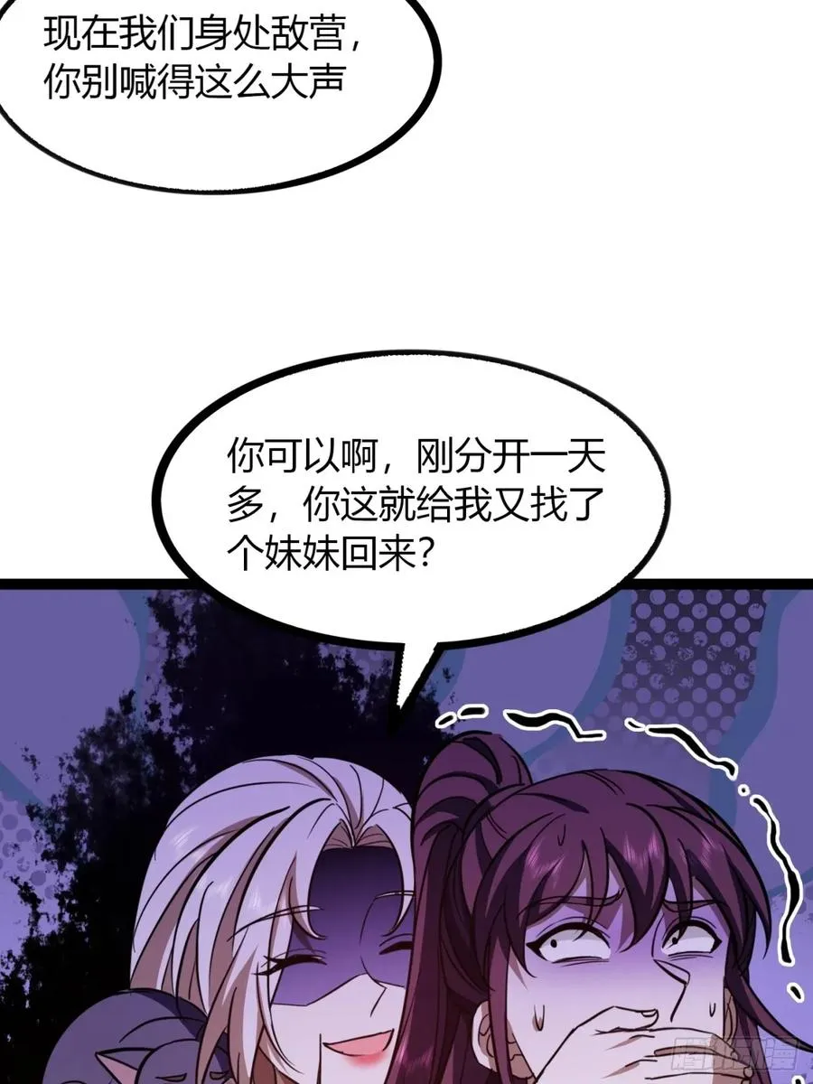 71话 老婆吃醋64