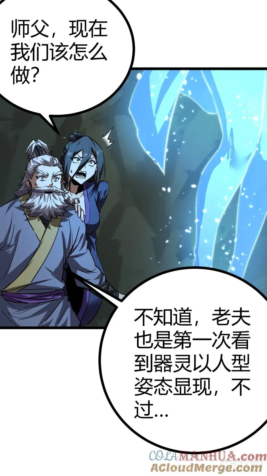 40话 器灵认主3