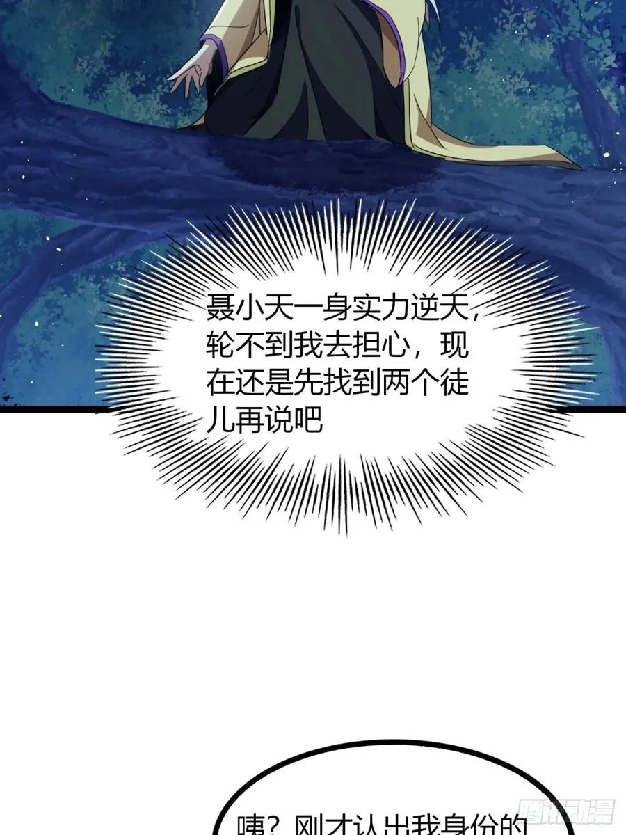 56话 早就看穿76