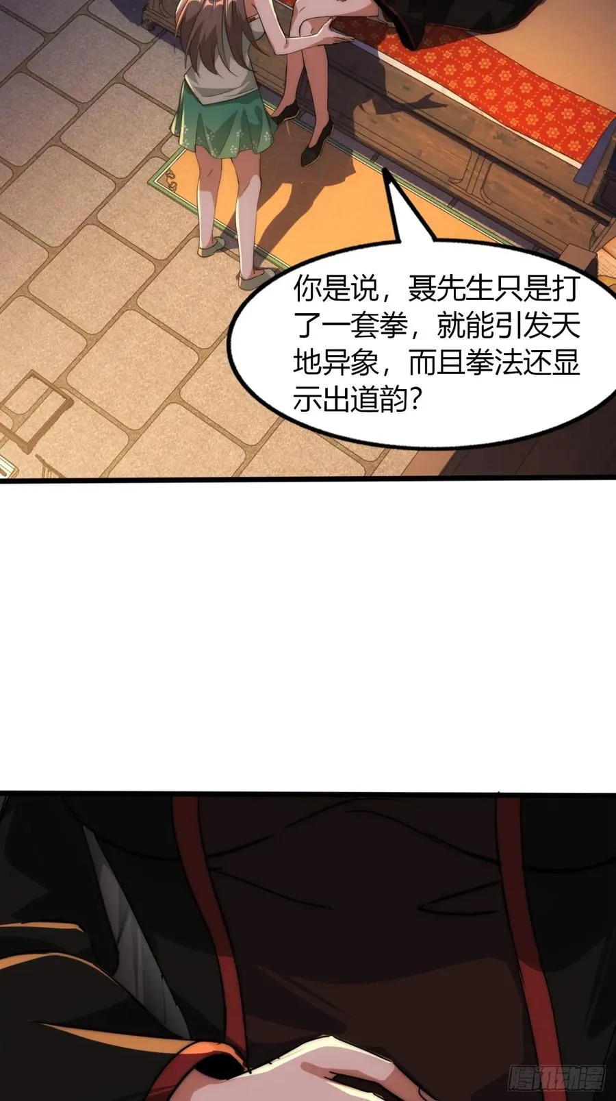 5话 以诗葬剑86