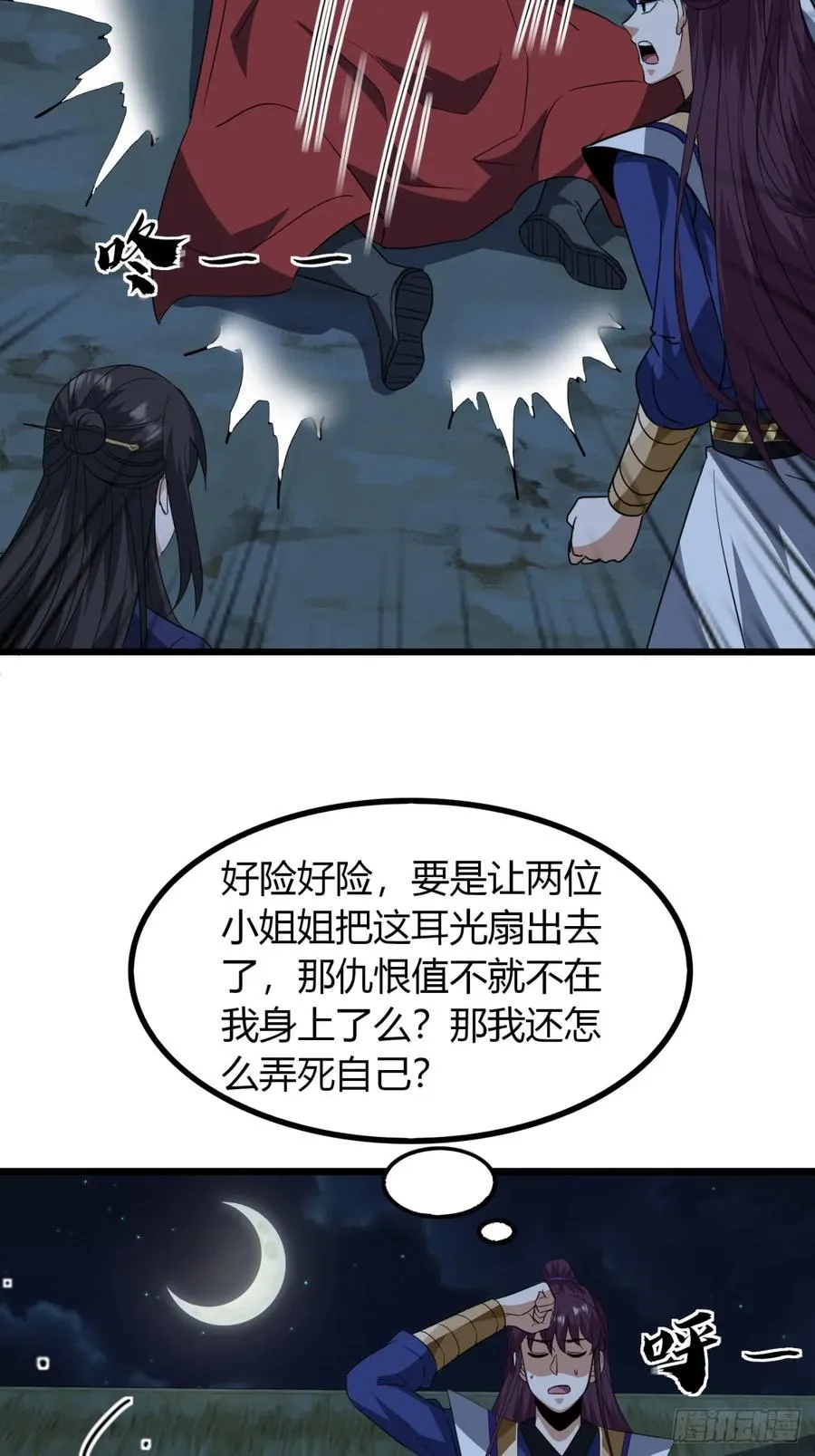 23话 他还是个孩子25