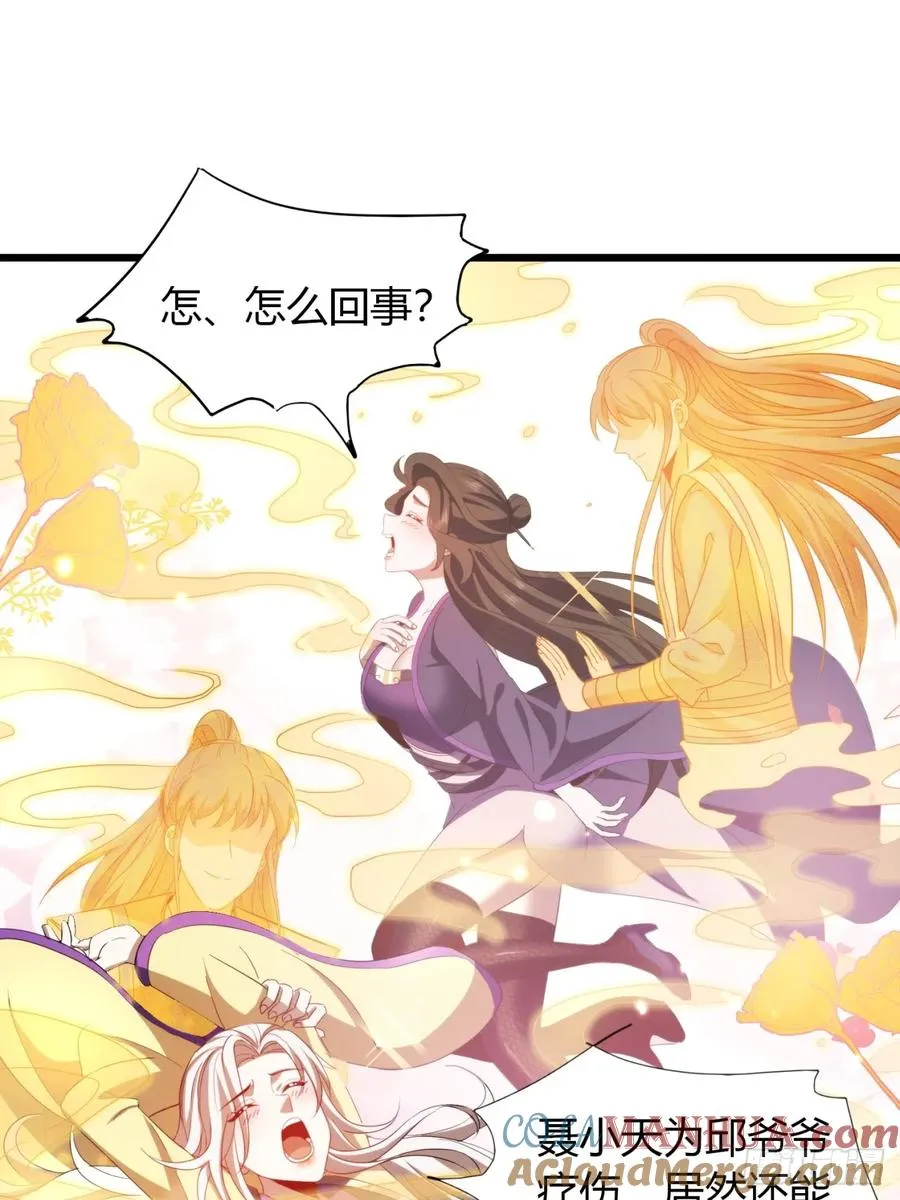 36话 平定秋意庄21