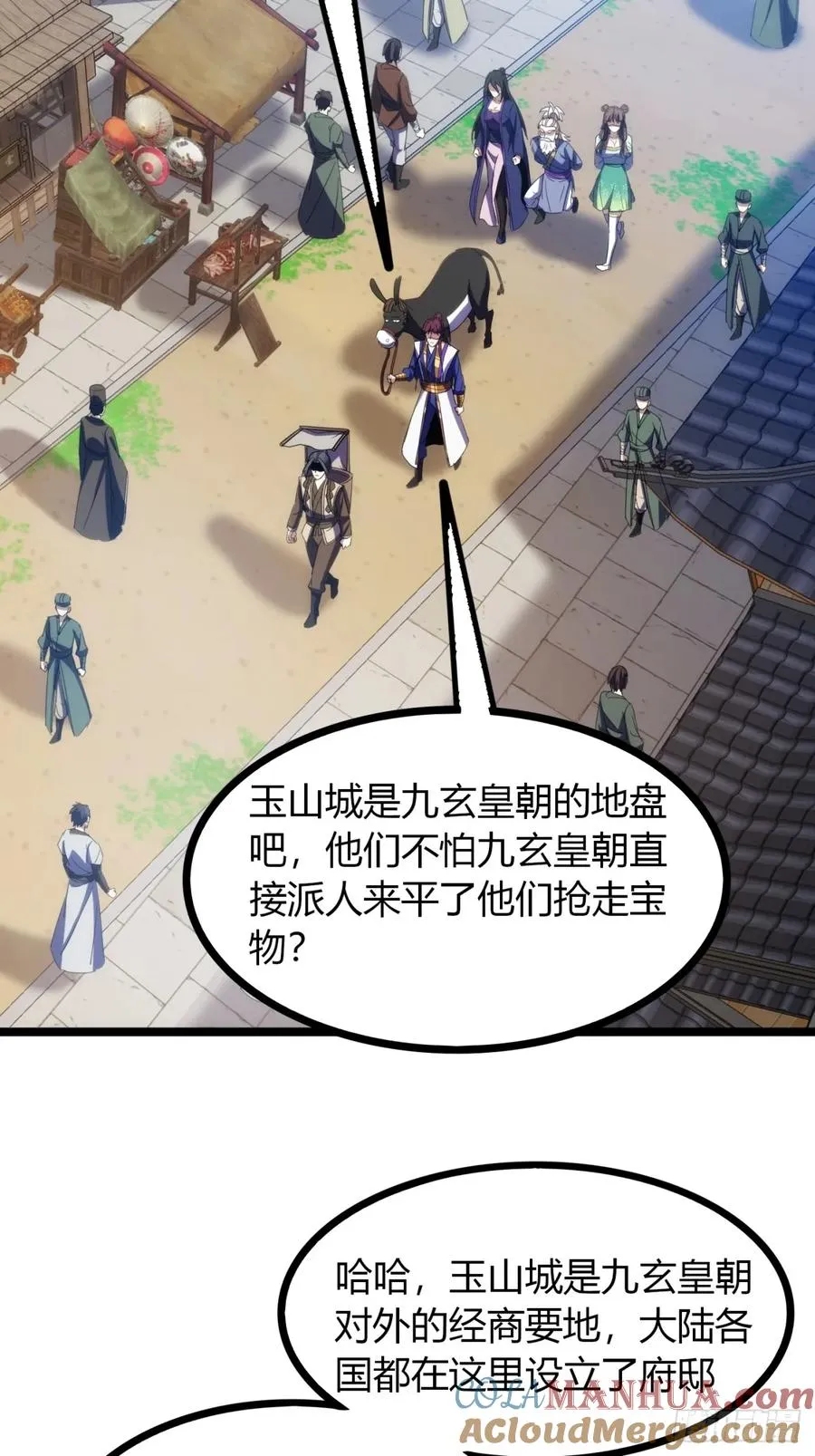 41话 先天密藏6