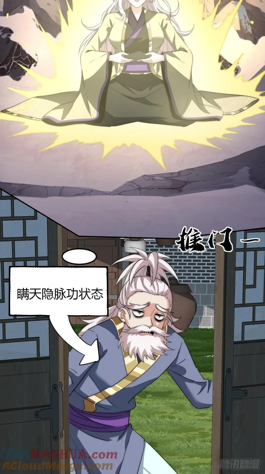 18话 外面的世界很精彩3