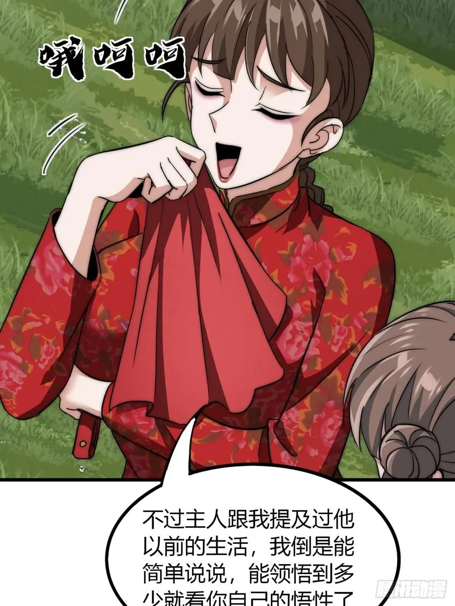 13话 主人的世界40
