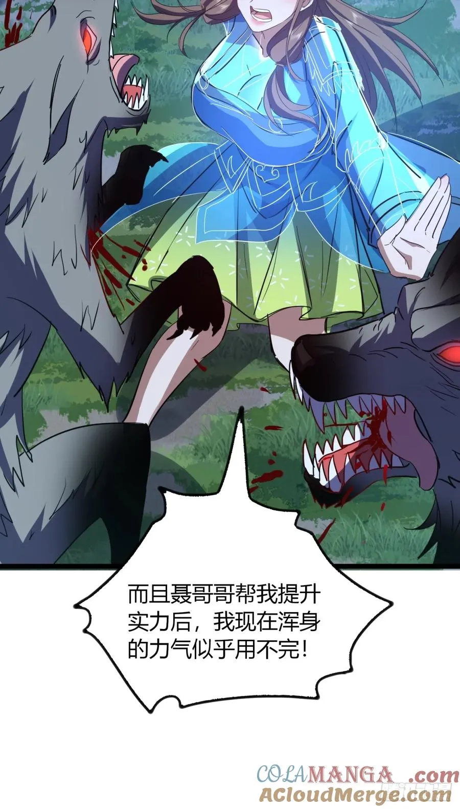 57话 教你做人21