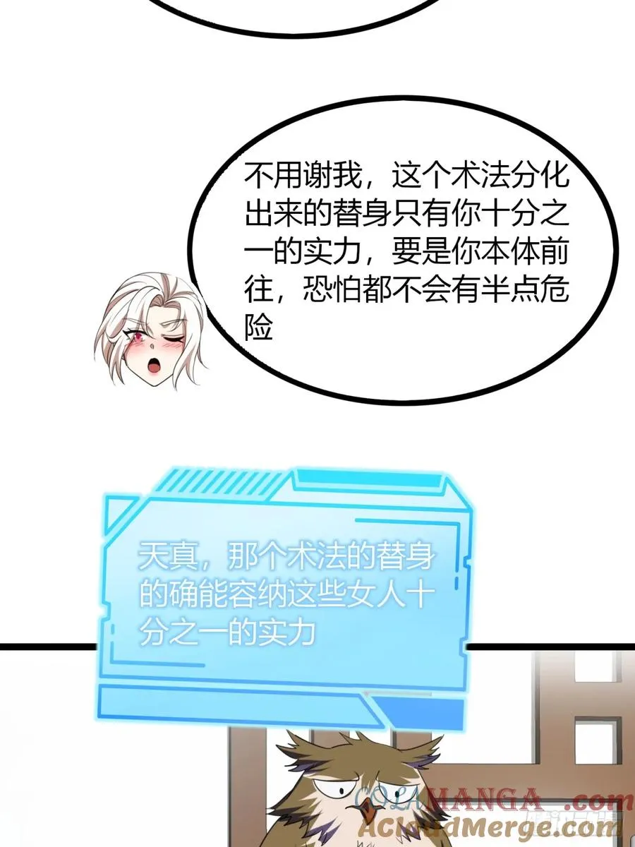 54话 要炸掉了27
