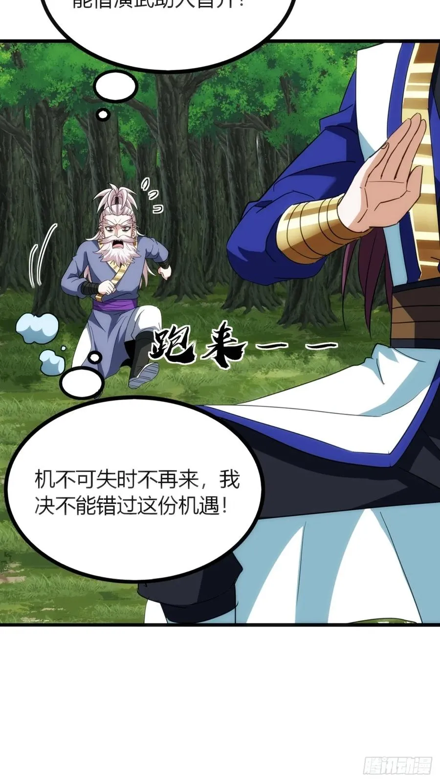 30话 秋意庄10