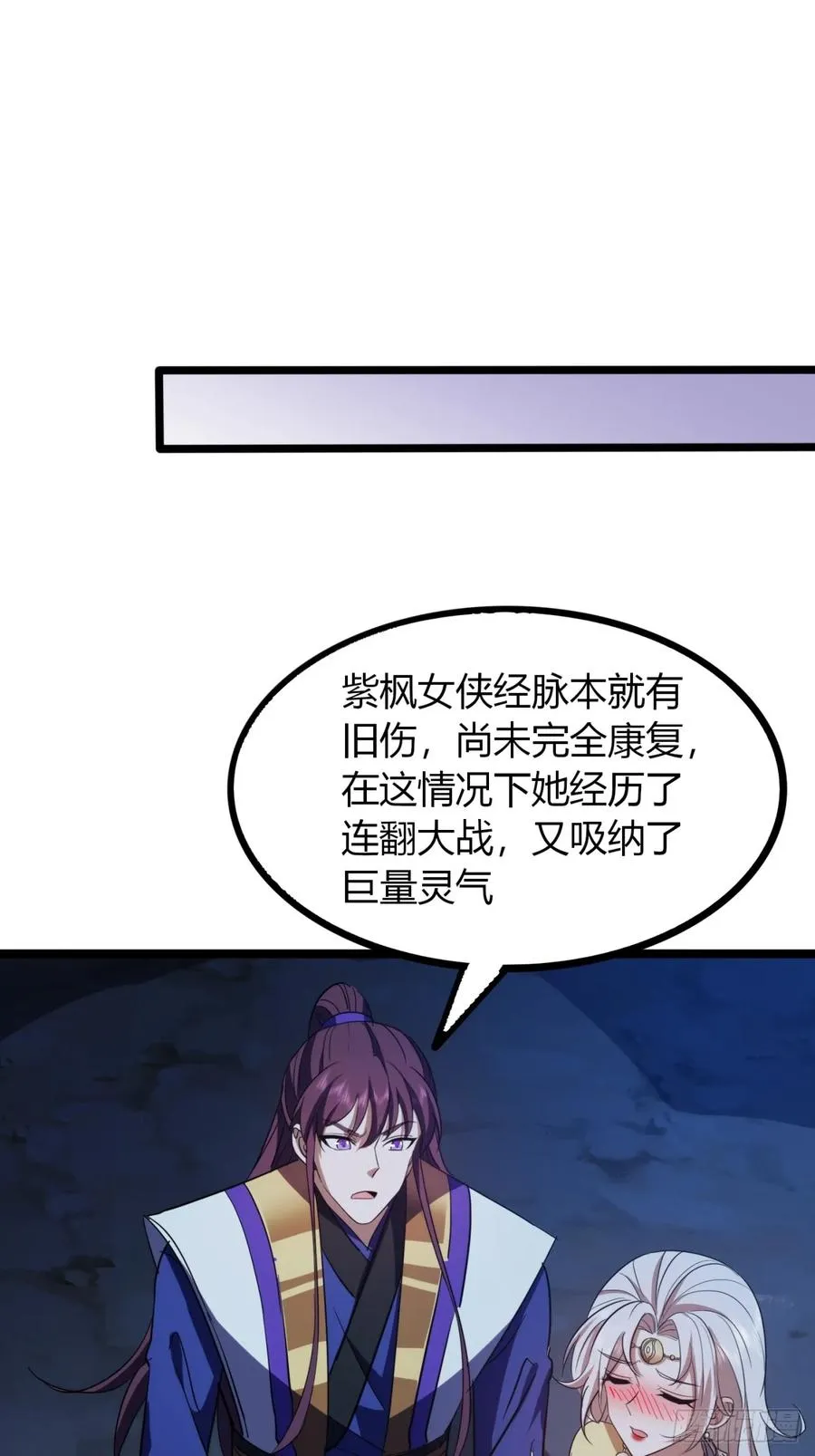 61话 三修44