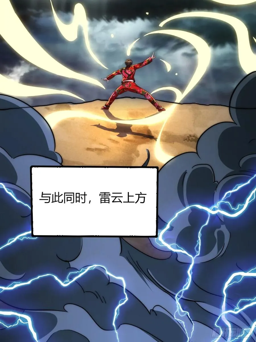 6话 雷轰归位58