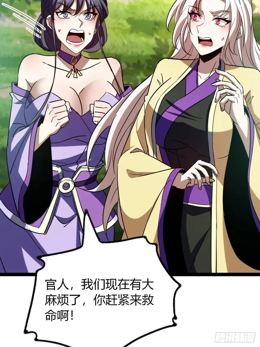 70话 女侠出事67